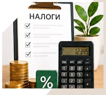 Услуги Профессиональное бухгалтерское обслуживание в Малгобеке